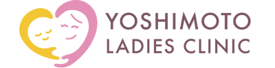 よしもとレディースクリニック